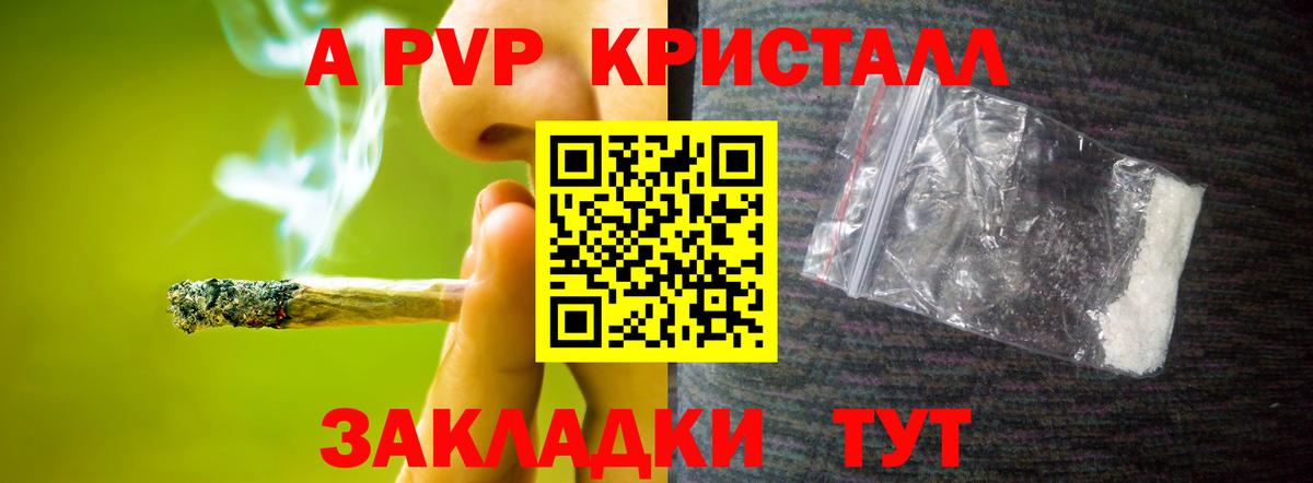 Каменск-Уральский  A PVP VHQ  APVP  Alfa_PVP СК КРИС  Вход с VPN 