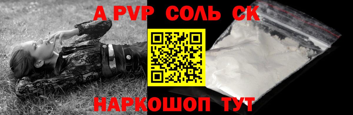 APVP Crystall Каменск-Уральский