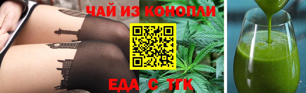 Каменск-Уральский  Cannafood конопля  Вход с VPN 