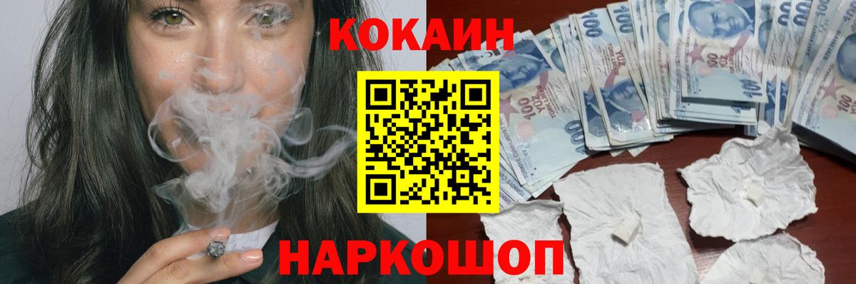 КОКАИН 98% Каменск-Уральский