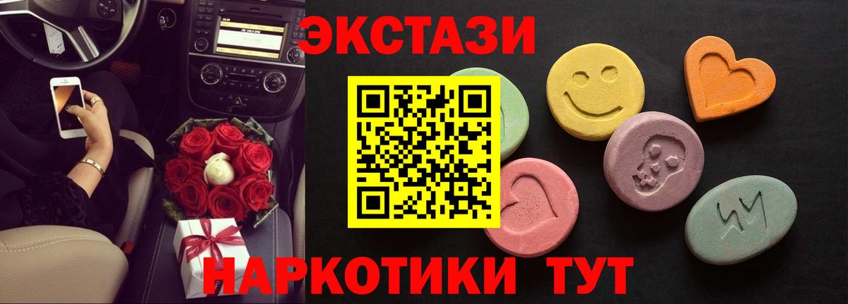 ЭКСТАЗИ mix  Экстази Philipp Plein  Вход с VPN  Экстази  Каменск-Уральский 