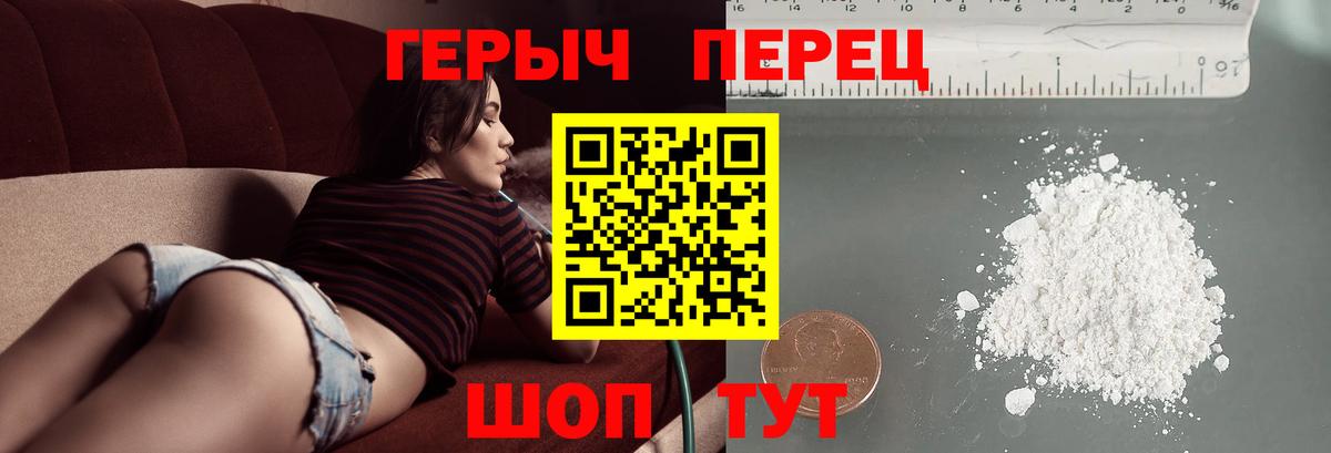ГЕРОИН гречка  Вход с VPN  Каменск-Уральский 