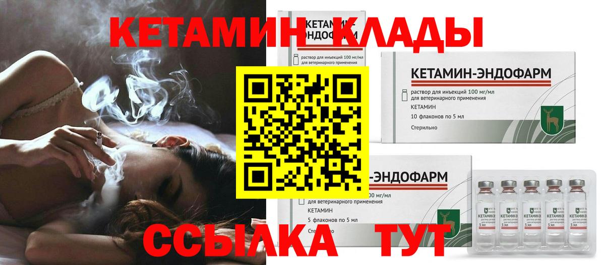 Каменск-Уральский  КЕТАМИН VHQ  КЕТАМИН VHQ  Вход с VPN 