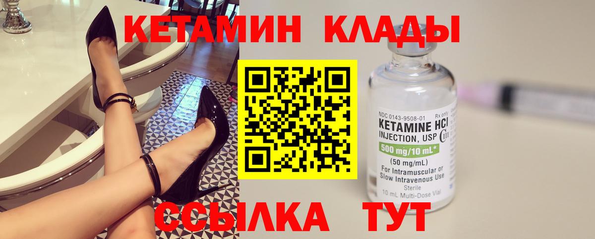 КЕТАМИН VHQ Каменск-Уральский