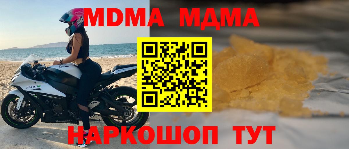 МДМА кристаллы Каменск-Уральский