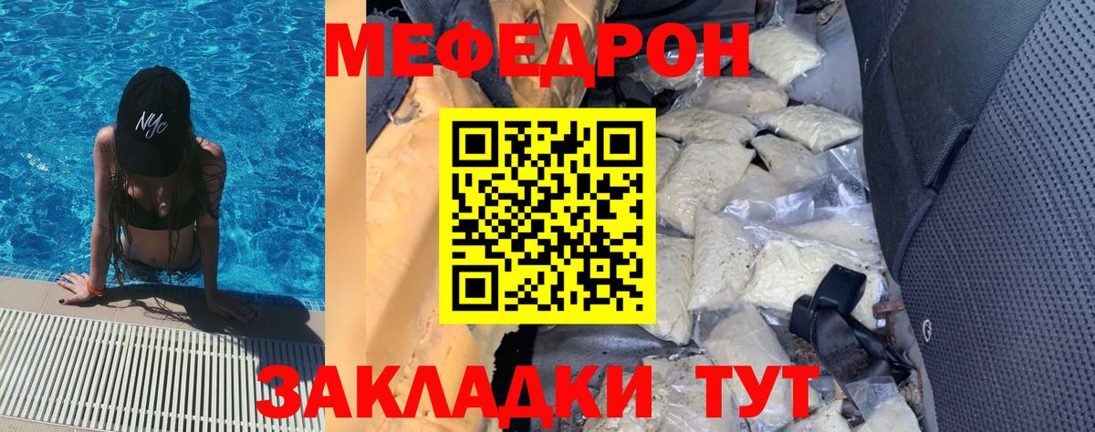 Мефедрон кристаллы Каменск-Уральский