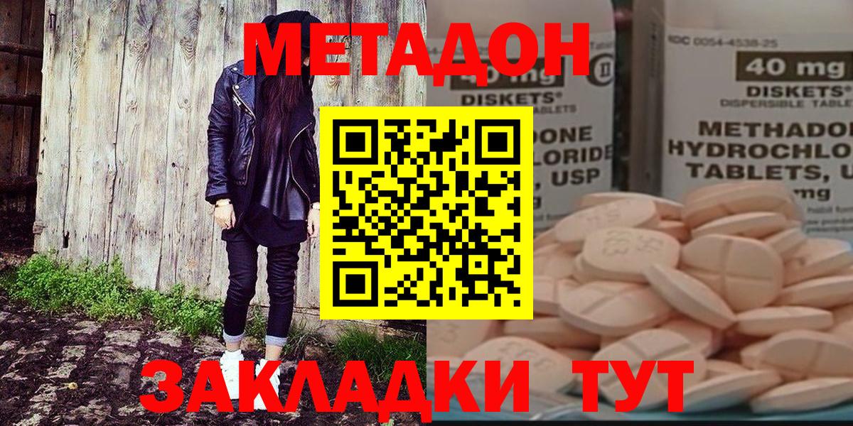 Метадон мёд  МЕТАДОН мёд  Каменск-Уральский  Вход с VPN 