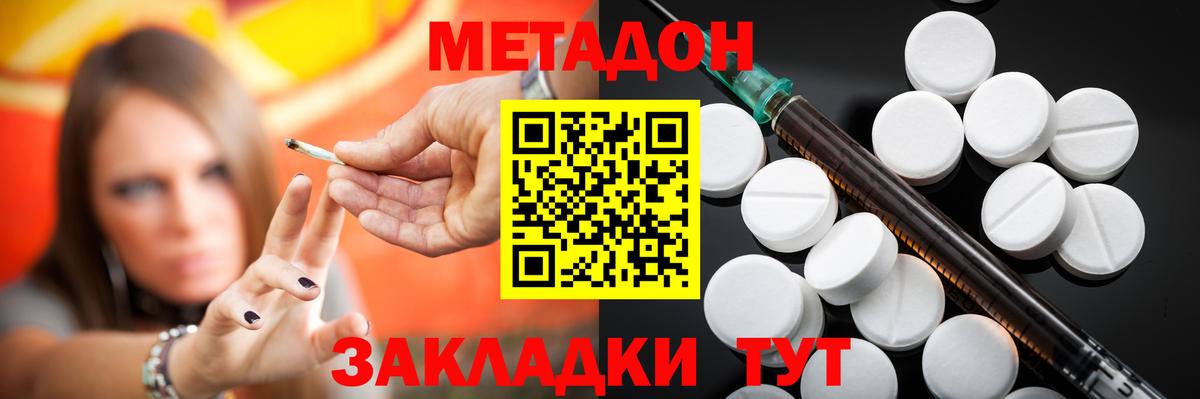 Метадон кристалл Каменск-Уральский