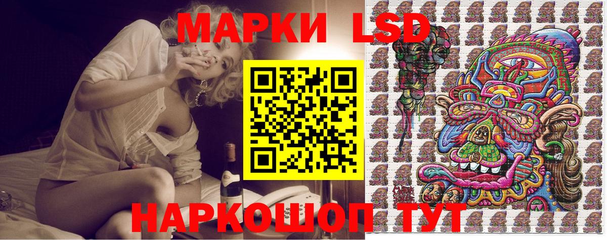 Каменск-Уральский  Наркотические марки 1,5мг  Марки 25I-NBOMe  Вход с VPN 