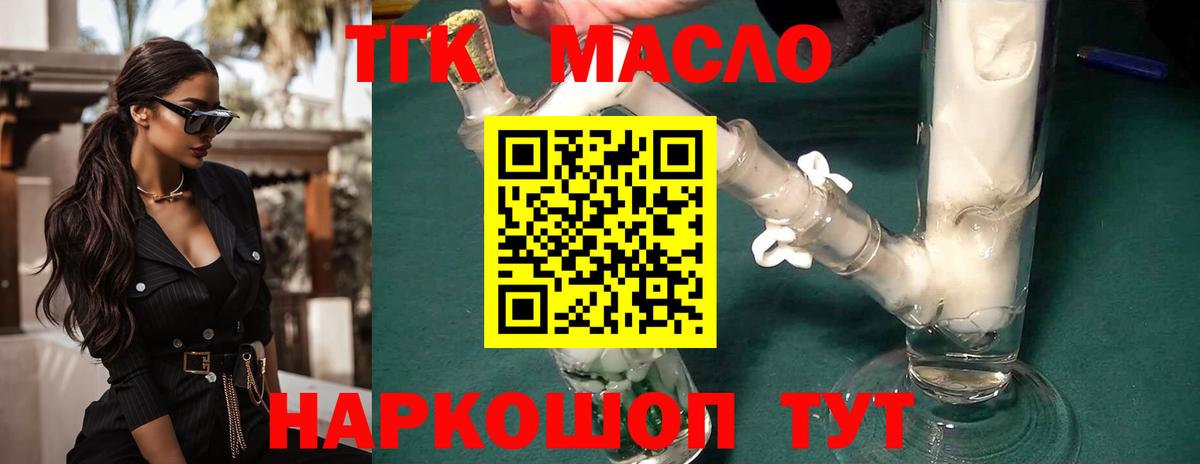 Дистиллят ТГК вейп с тгк Каменск-Уральский