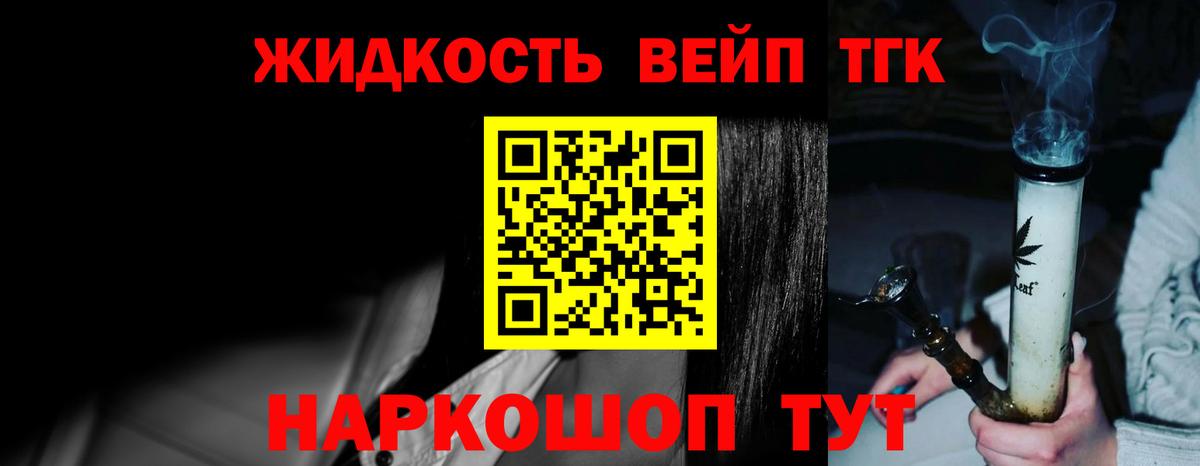 ТГК жижа  Вход с VPN  Каменск-Уральский 